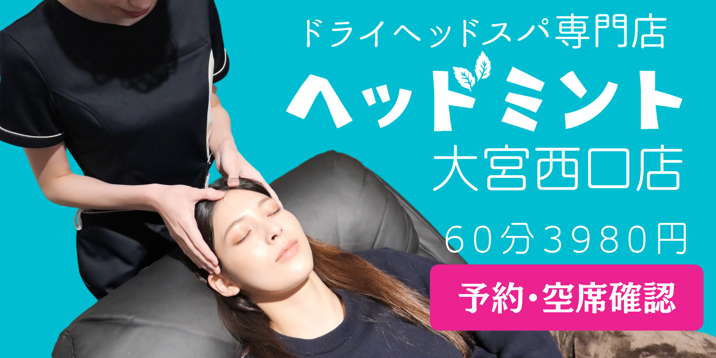 ヘッドプラクティショナー認定テキスト（ドライヘッドスパ専門店ヘッドミントの座学/技術教科書） – Lix 公式オンラインショップ